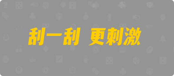 加拿大28,组合,幸运,加拿大预测,预测
